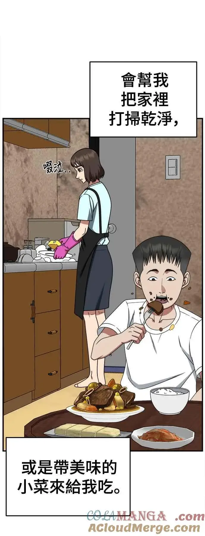 漫画《盗脸人生》S2 小百合 2第64张图
