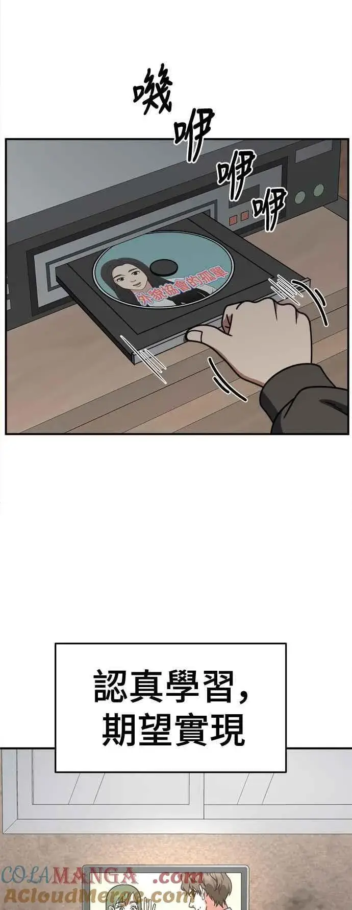 漫画《盗脸人生》S2 小百合 2第70张图
