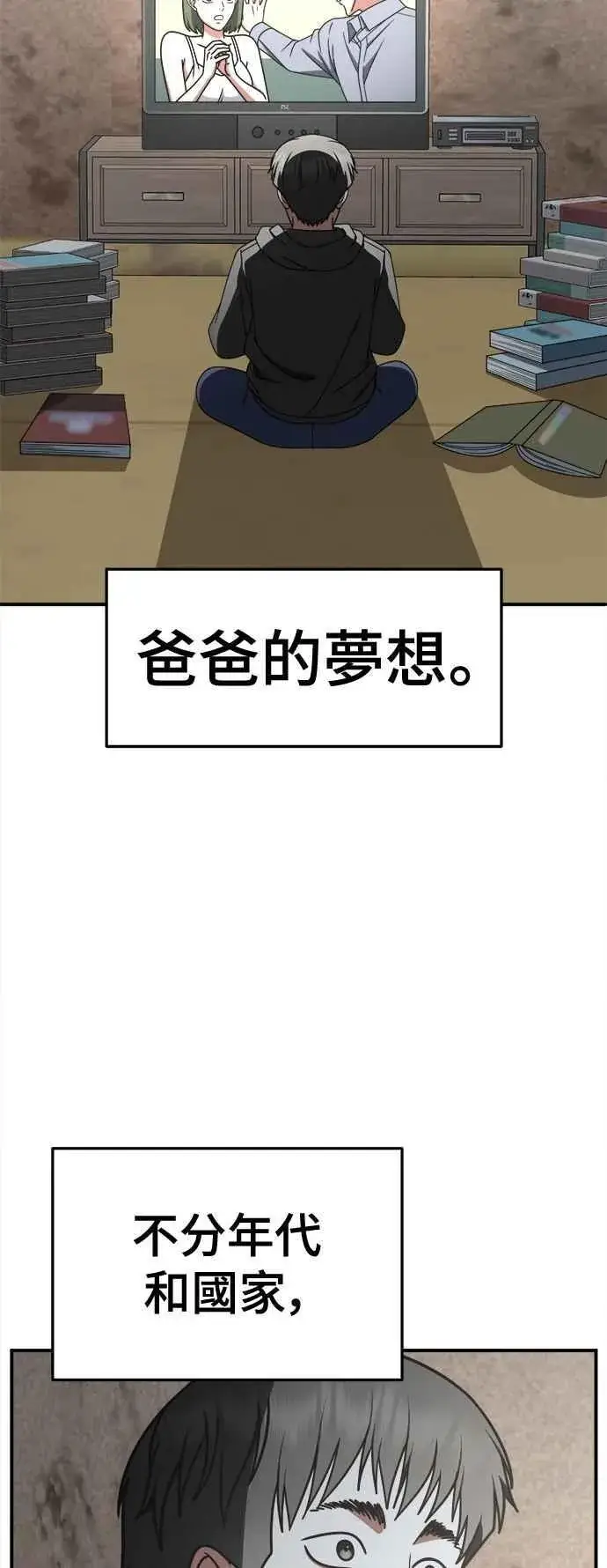 漫画《盗脸人生》S2 小百合 2第71张图