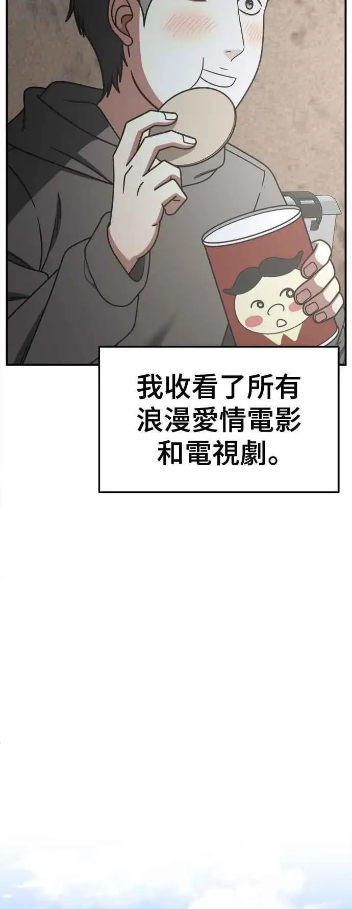 漫画《盗脸人生》S2 小百合 2第72张图