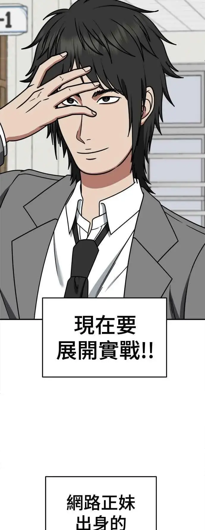 漫画《盗脸人生》S2 小百合 2第74张图