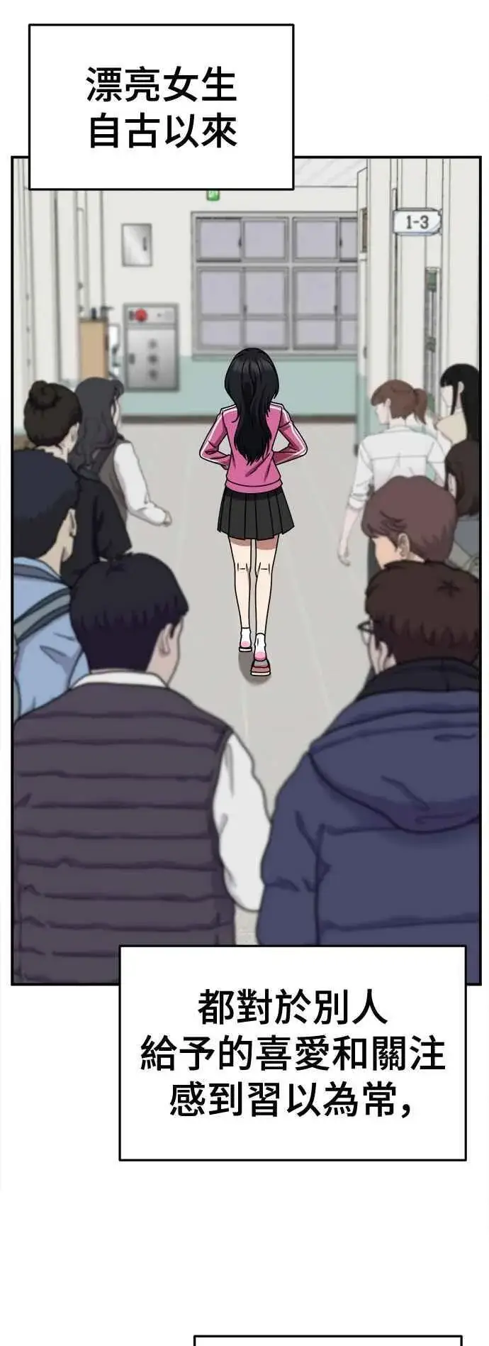 漫画《盗脸人生》S2 小百合 2第78张图
