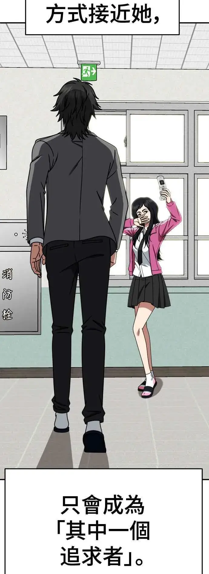 漫画《盗脸人生》S2 小百合 2第80张图
