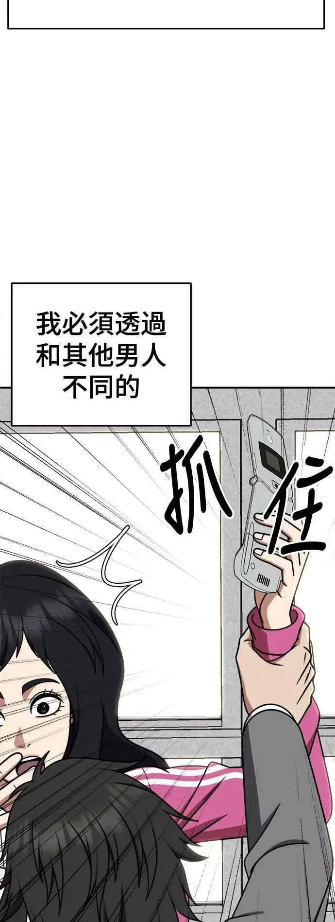 漫画《盗脸人生》S2 小百合 2第81张图