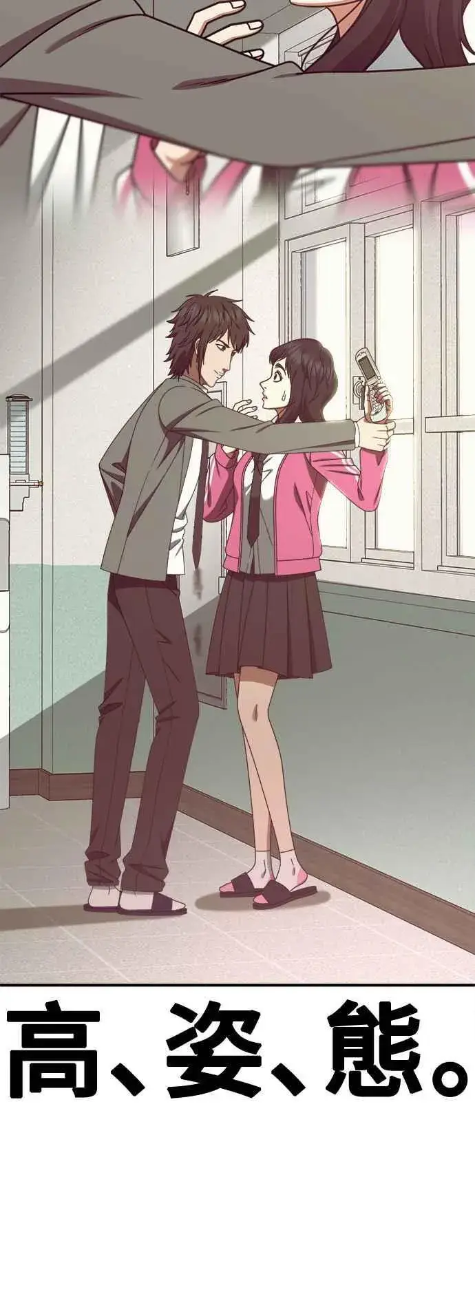 漫画《盗脸人生》S2 小百合 2第83张图