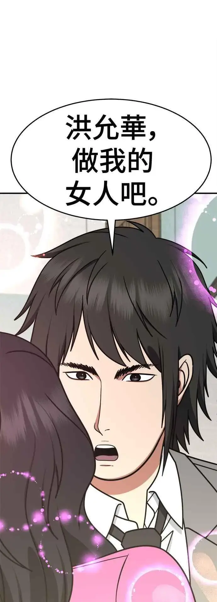 漫画《盗脸人生》S2 小百合 2第84张图