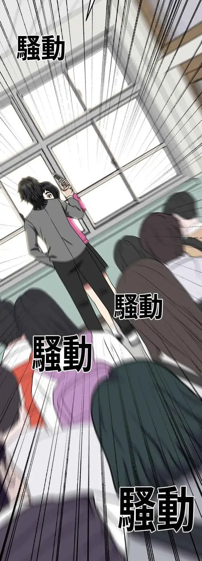 漫画《盗脸人生》S2 小百合 2第86张图