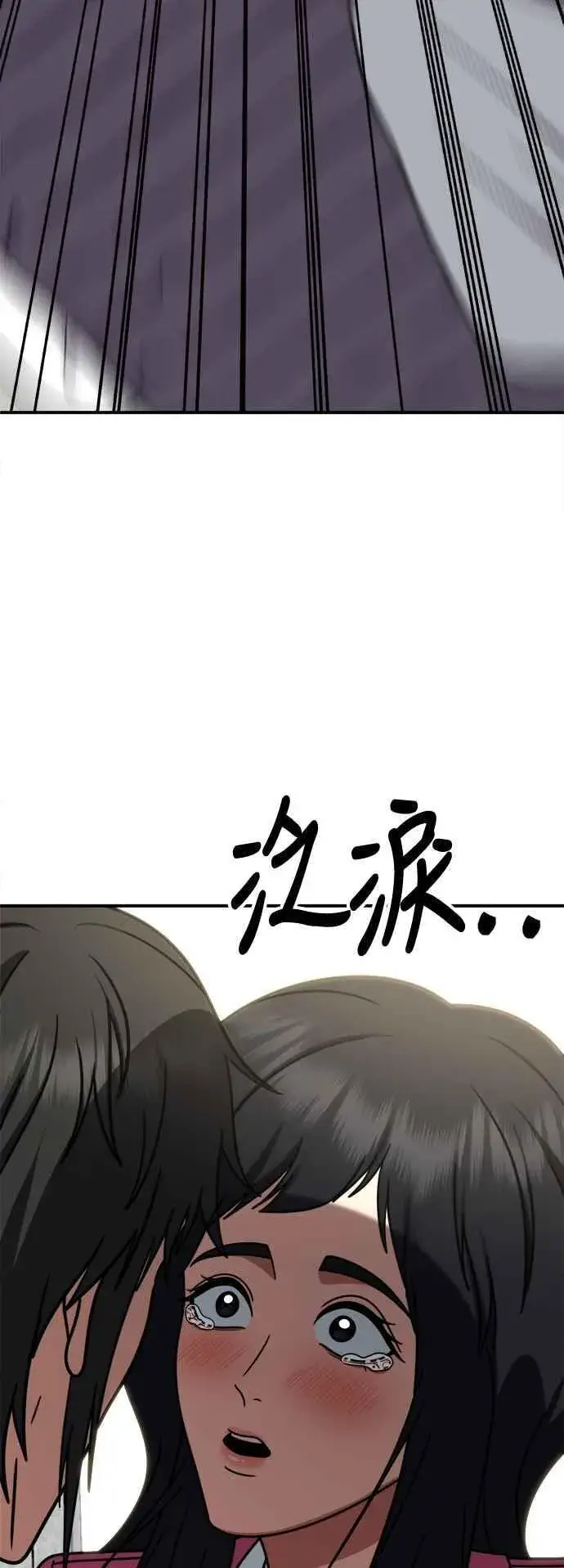 漫画《盗脸人生》S2 小百合 2第87张图