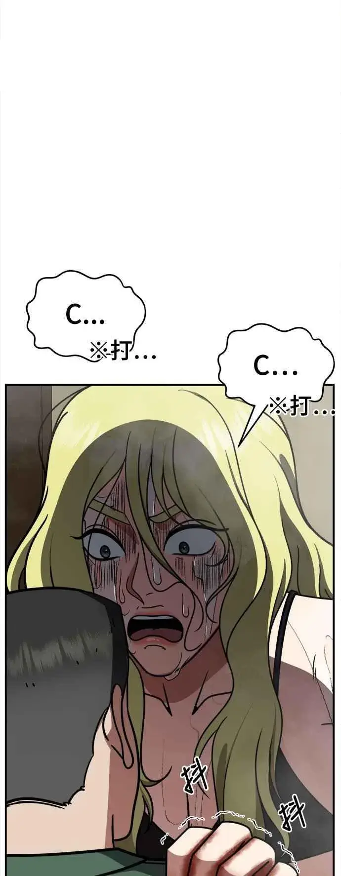 漫画《盗脸人生》S2 小百合 2第9张图