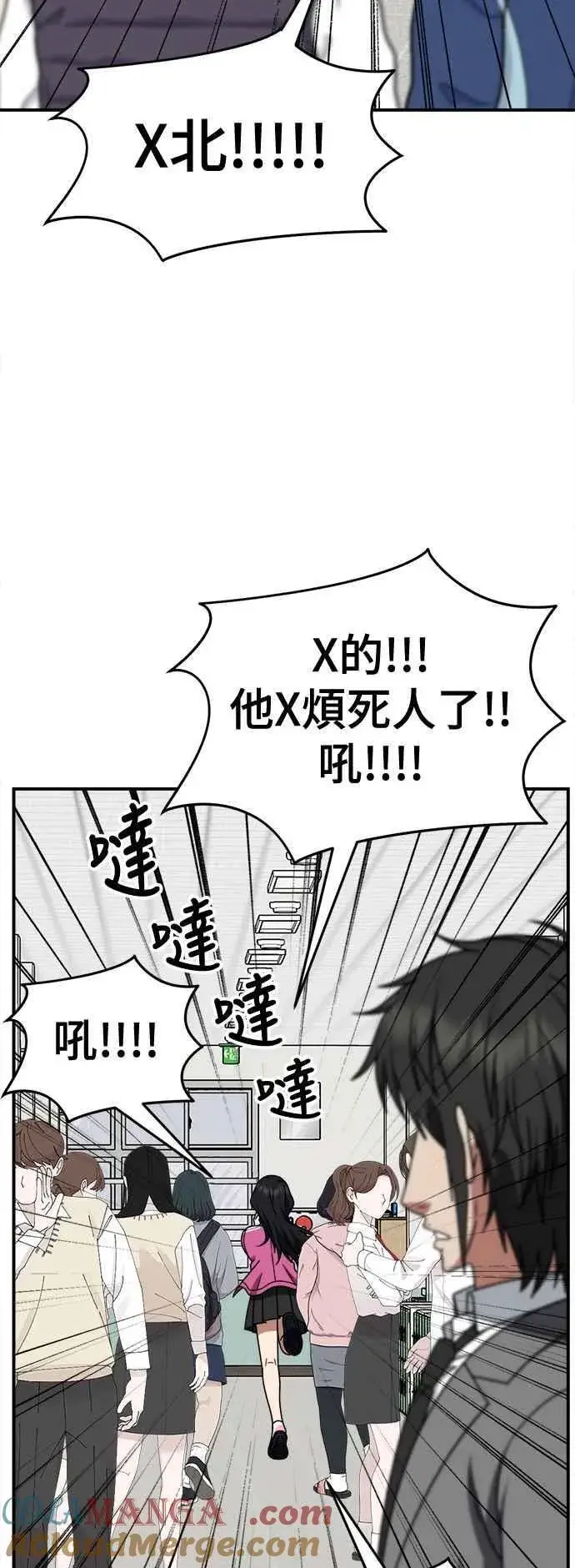 漫画《盗脸人生》S2 小百合 3第10张图