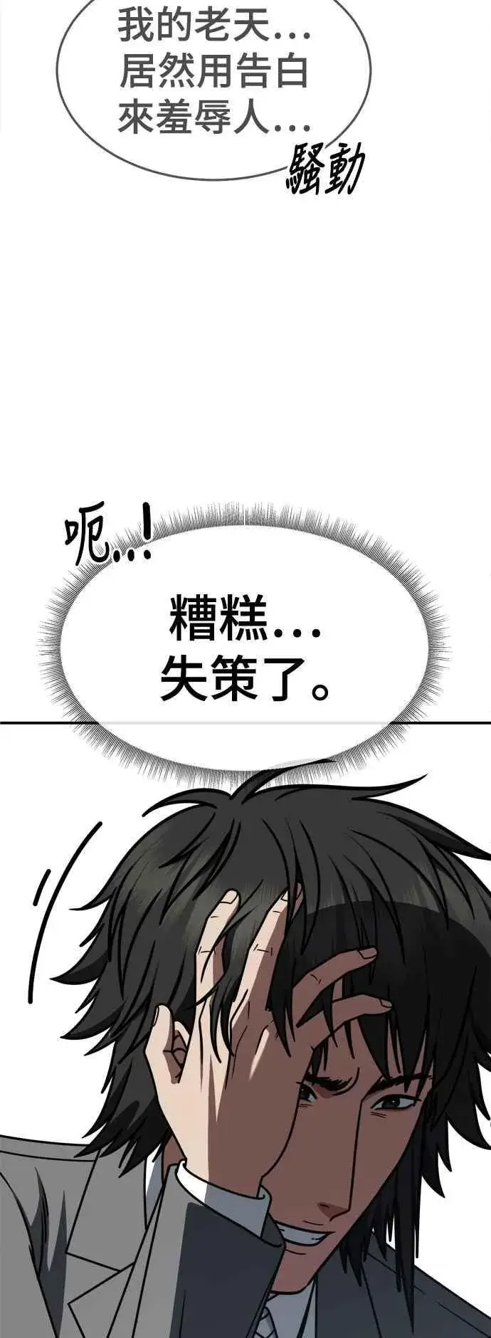 漫画《盗脸人生》S2 小百合 3第12张图