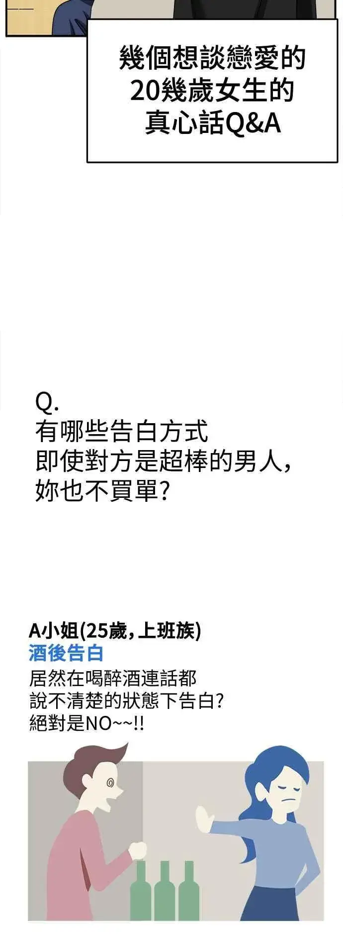 漫画《盗脸人生》S2 小百合 3第14张图