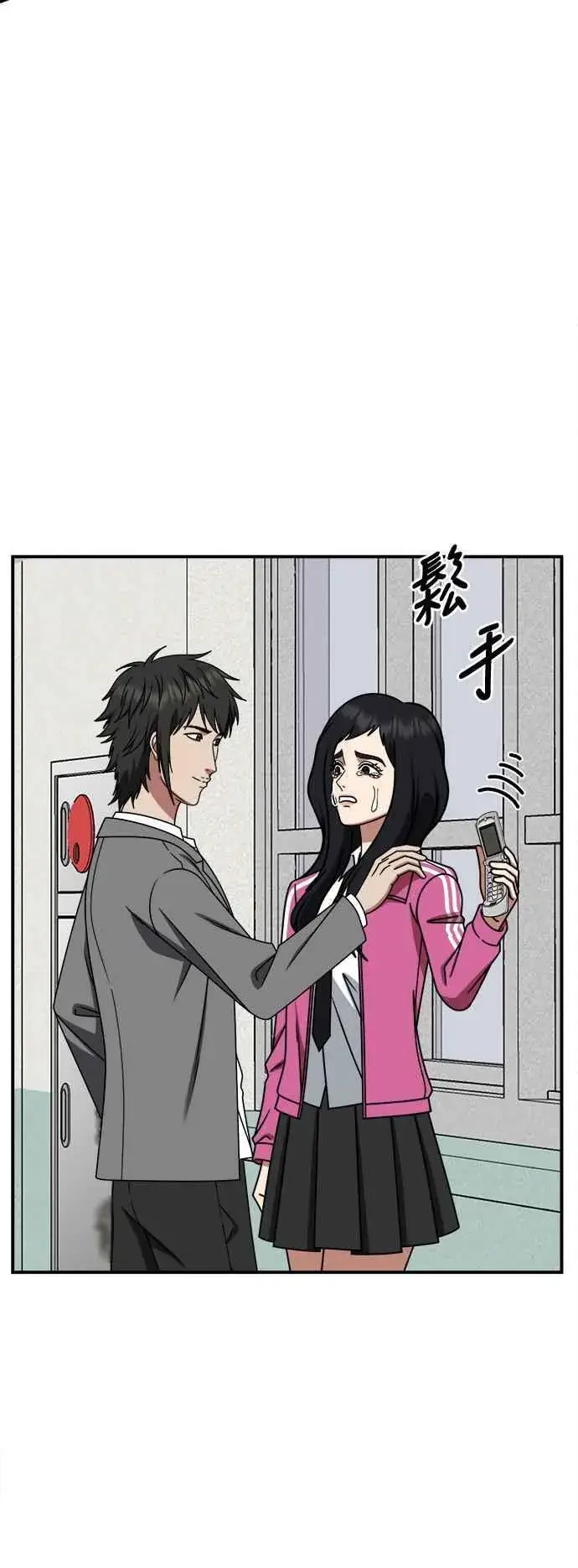 漫画《盗脸人生》S2 小百合 3第2张图