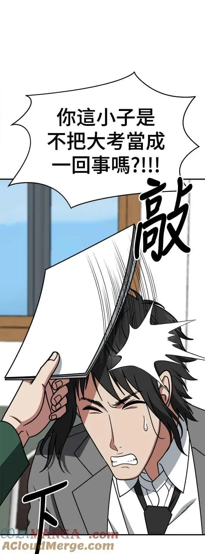 漫画《盗脸人生》S2 小百合 3第22张图