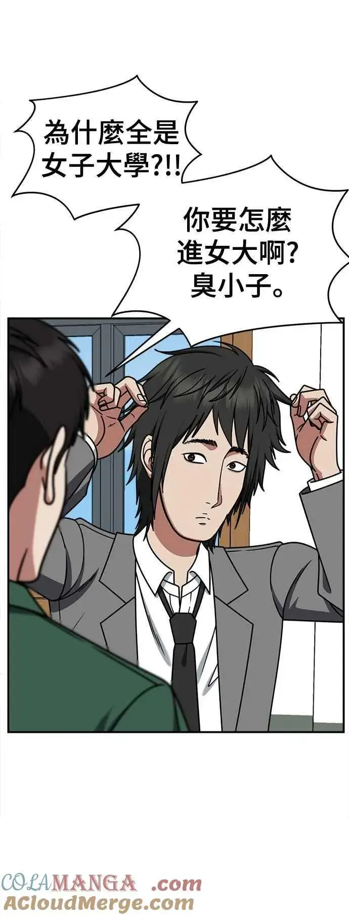 漫画《盗脸人生》S2 小百合 3第25张图
