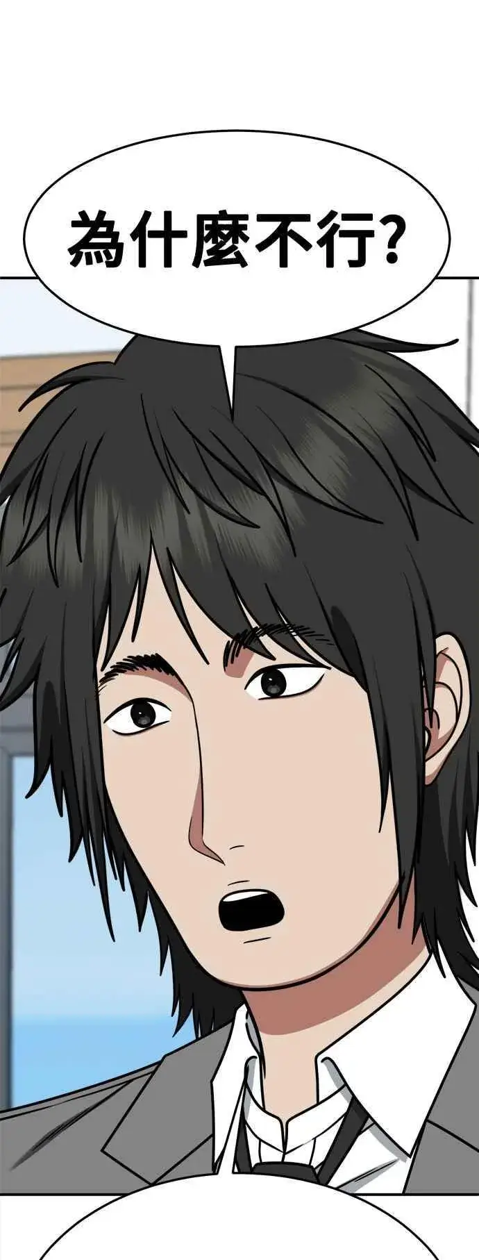 漫画《盗脸人生》S2 小百合 3第26张图