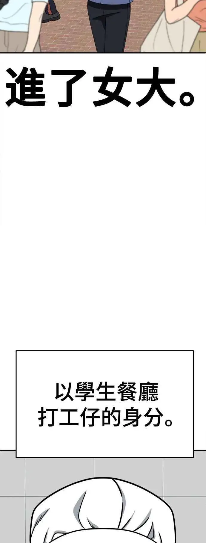 漫画《盗脸人生》S2 小百合 3第30张图