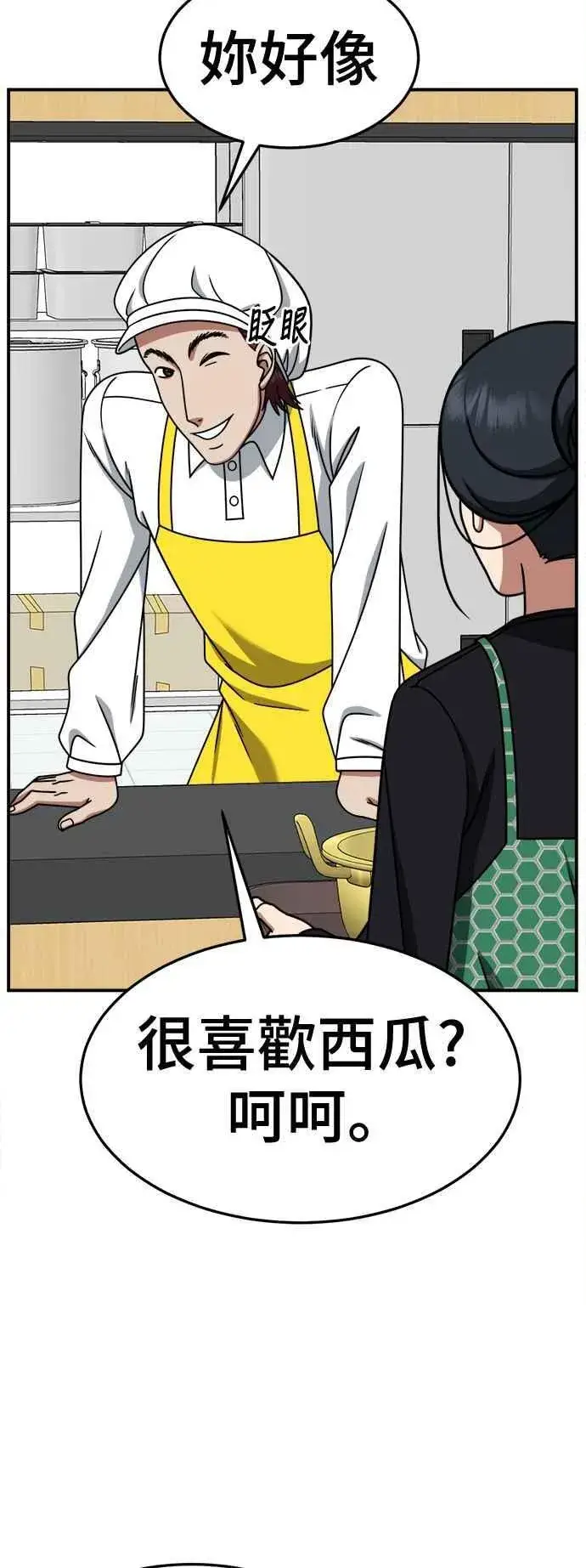 漫画《盗脸人生》S2 小百合 3第35张图