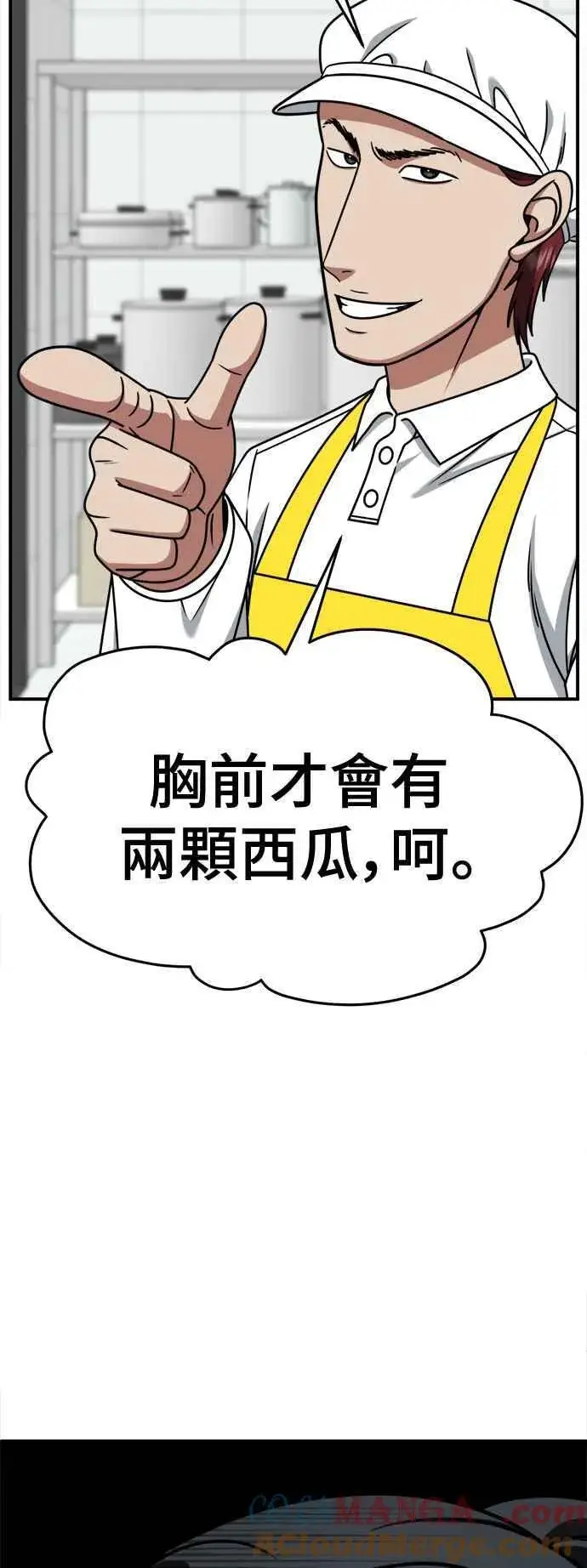 漫画《盗脸人生》S2 小百合 3第37张图