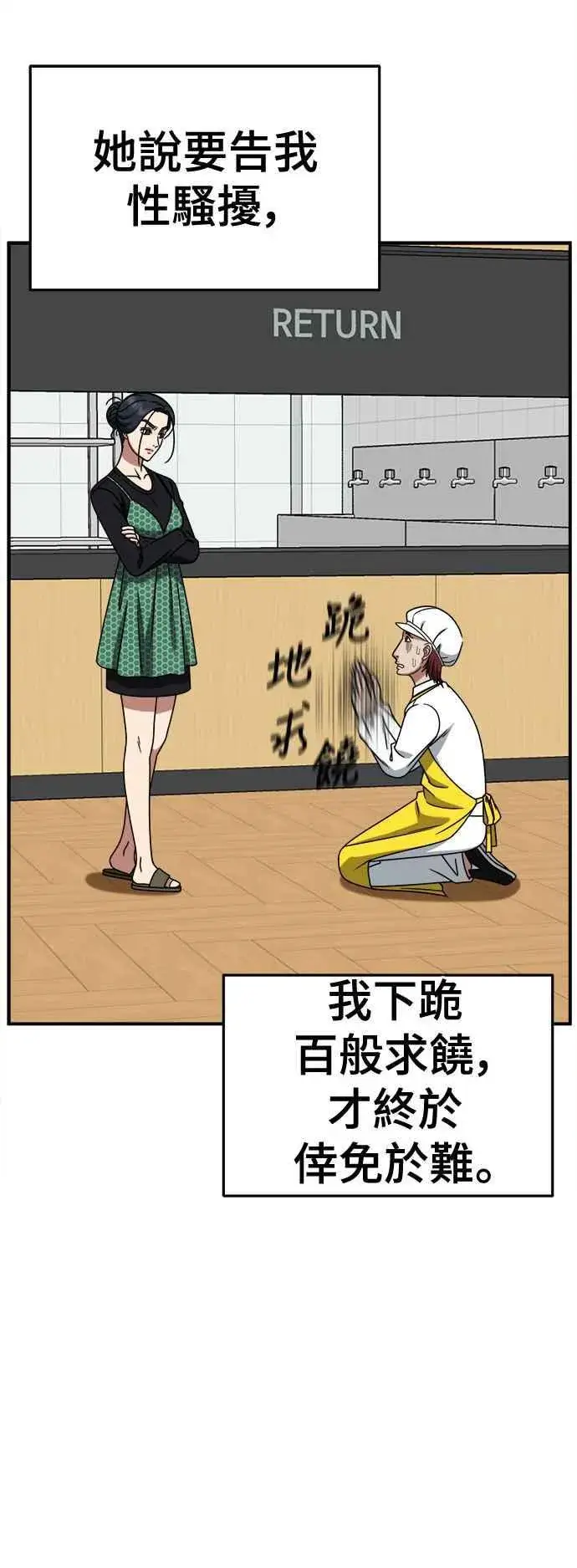 漫画《盗脸人生》S2 小百合 3第39张图