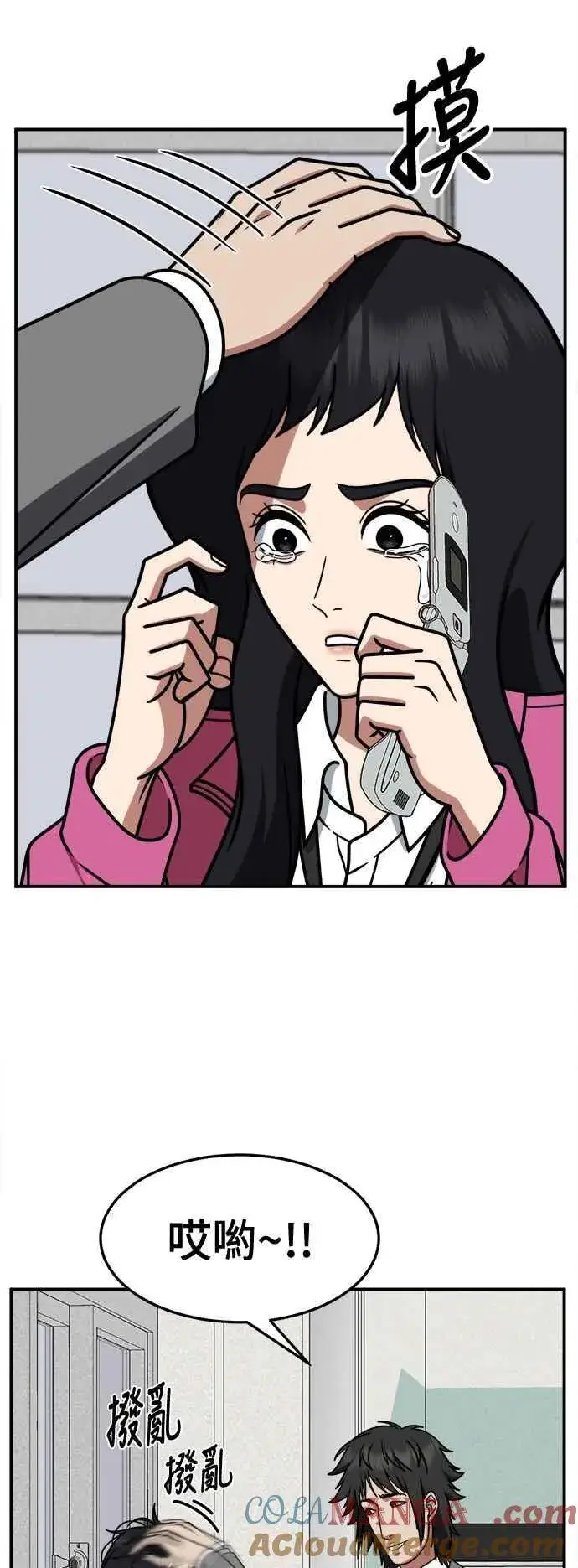 漫画《盗脸人生》S2 小百合 3第4张图