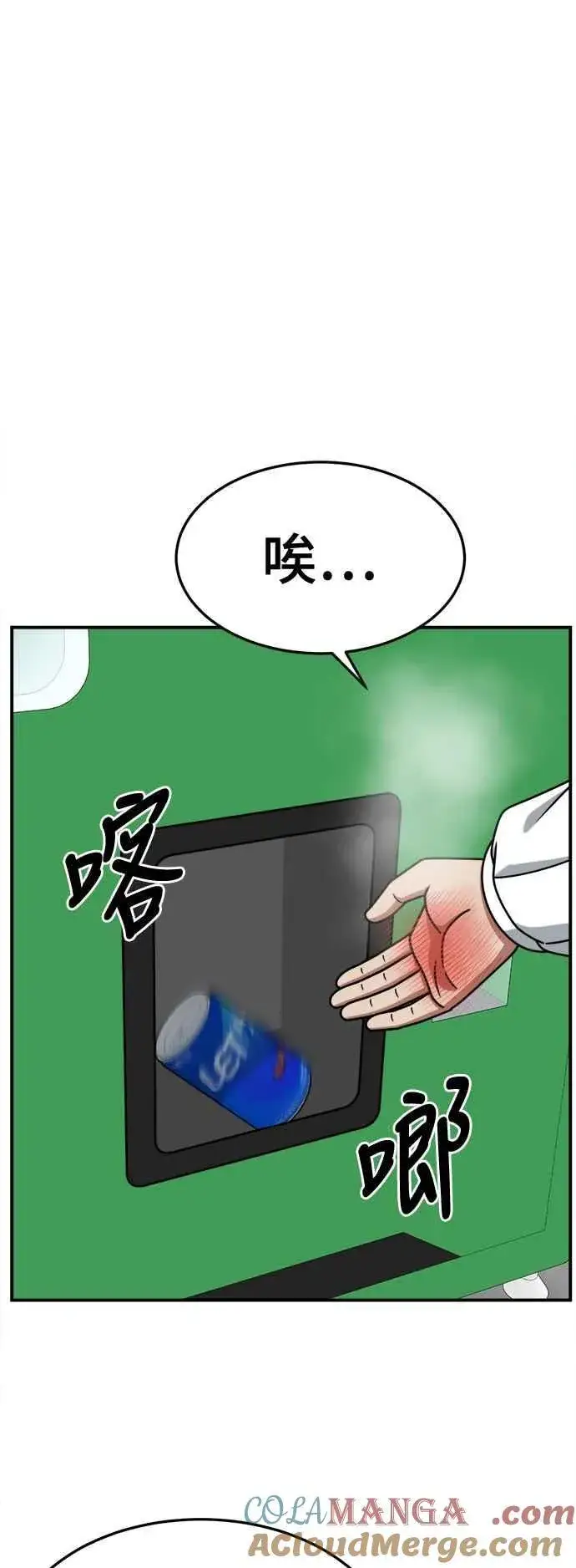 漫画《盗脸人生》S2 小百合 3第40张图