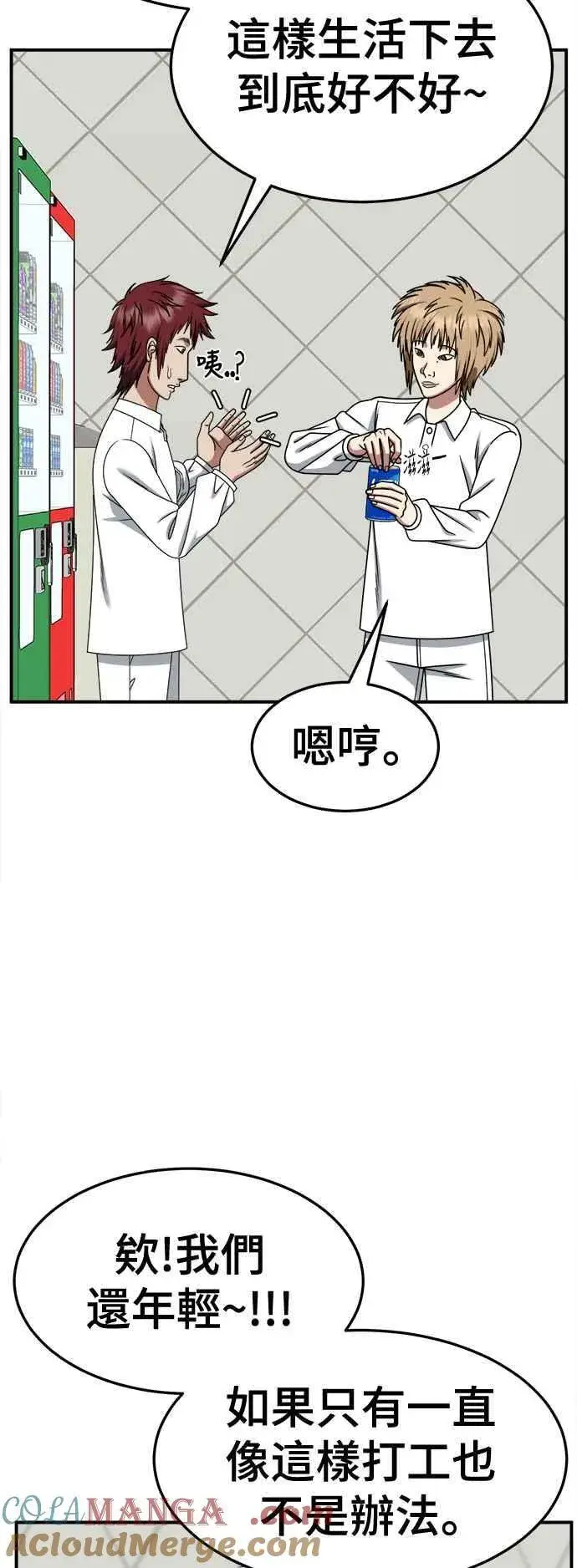 漫画《盗脸人生》S2 小百合 3第43张图