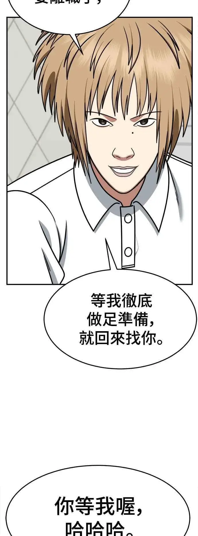 漫画《盗脸人生》S2 小百合 3第48张图