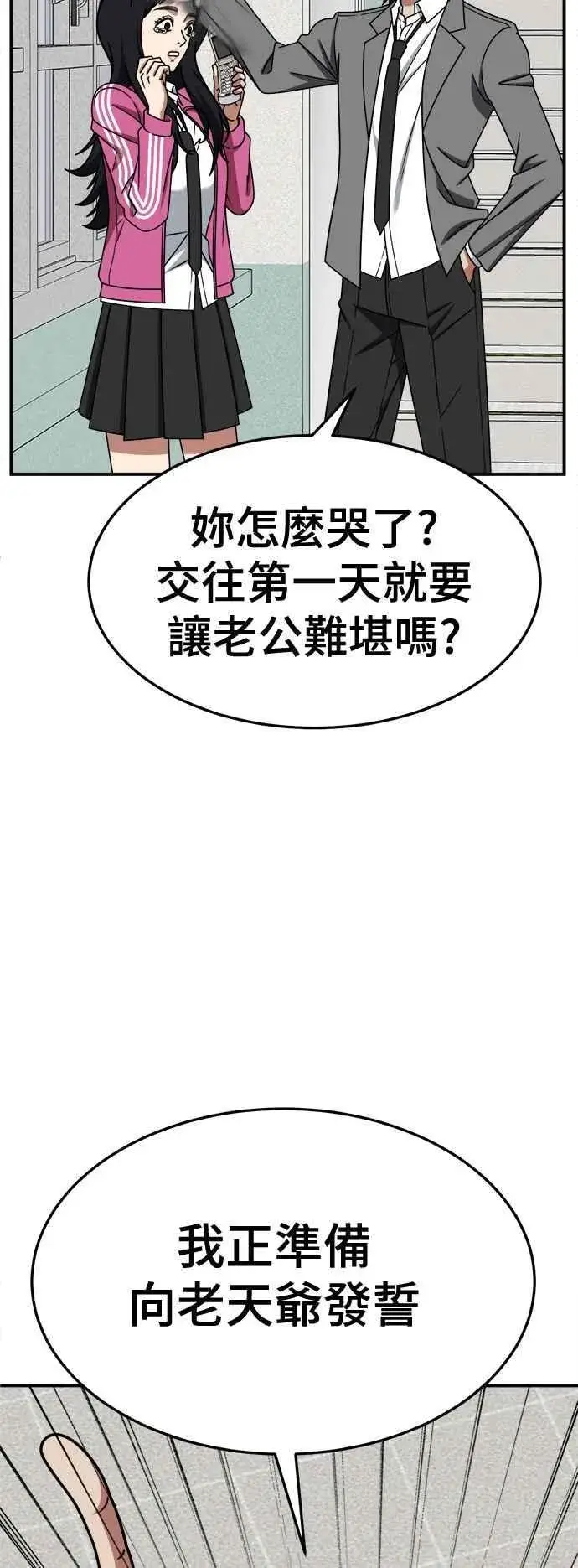 漫画《盗脸人生》S2 小百合 3第5张图