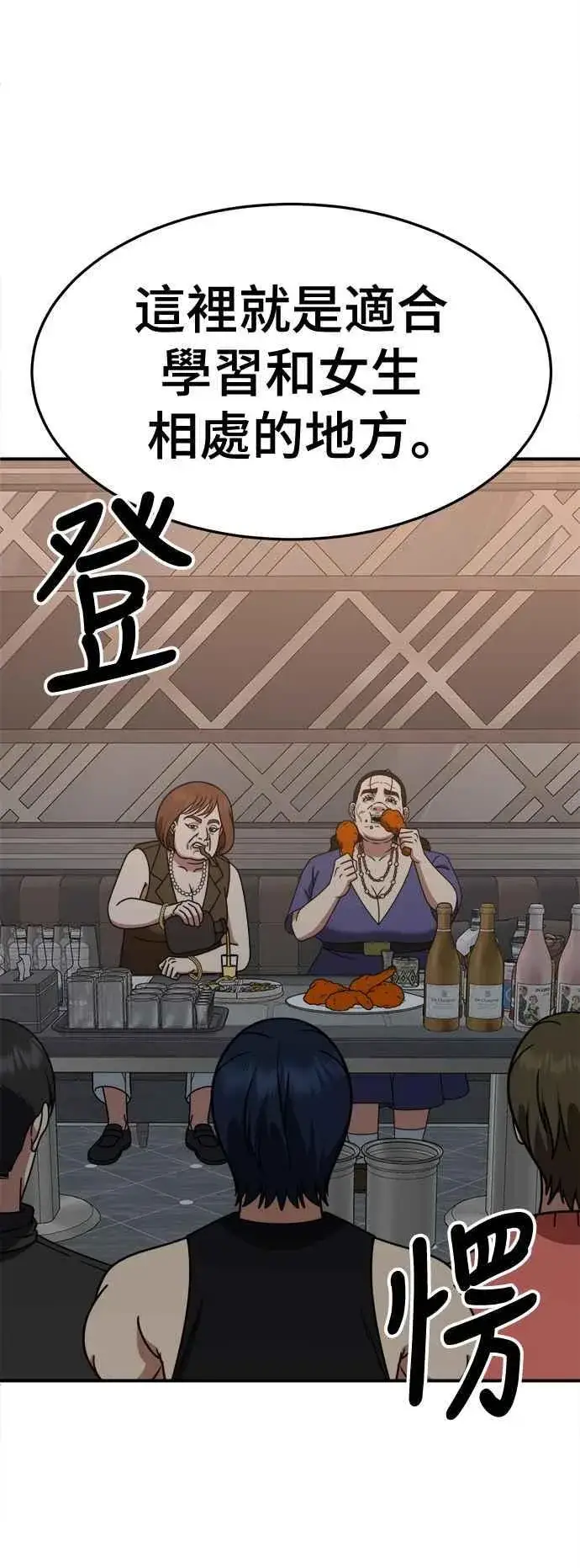 漫画《盗脸人生》S2 小百合 3第54张图