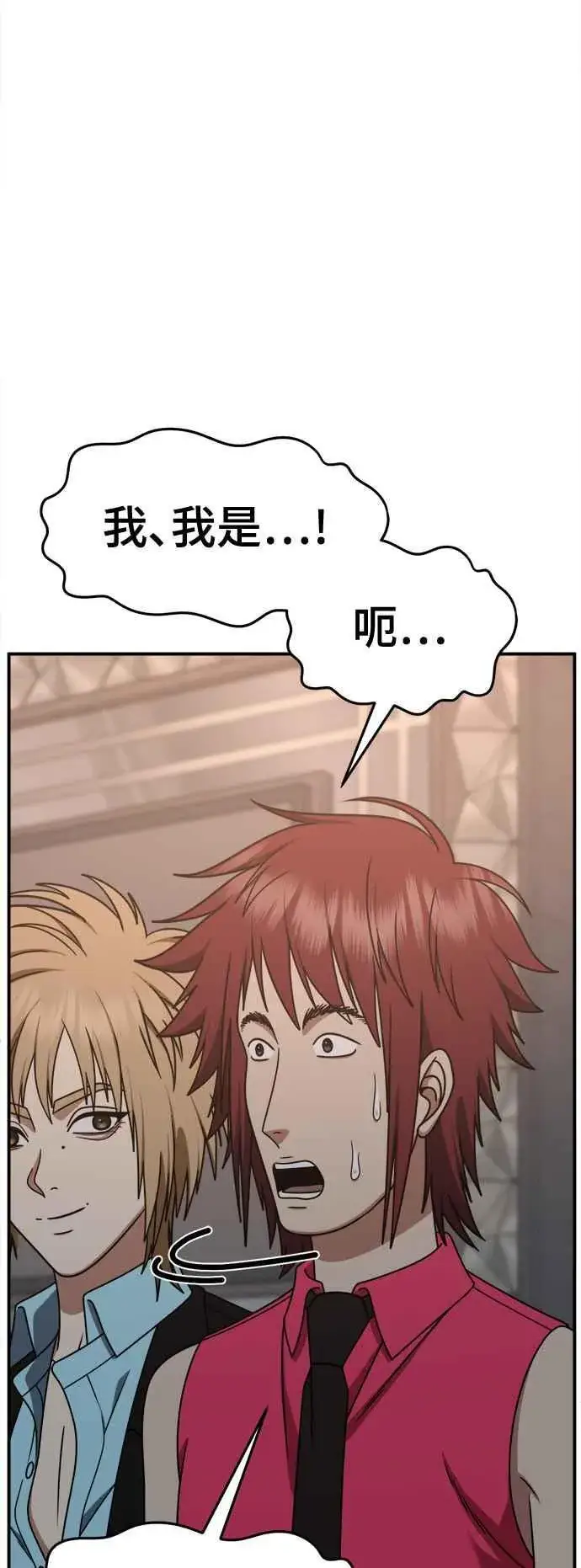 漫画《盗脸人生》S2 小百合 3第57张图