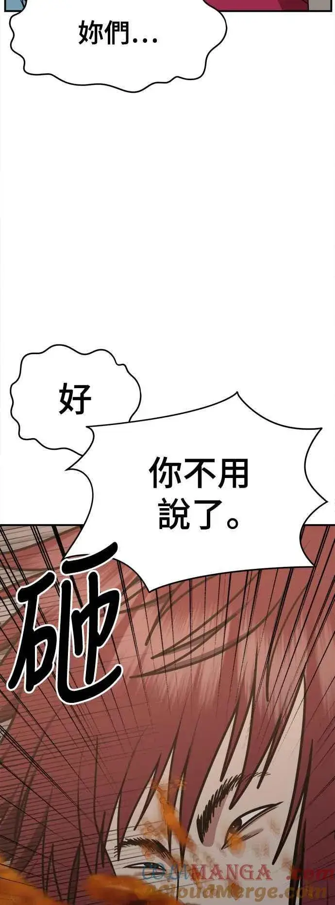 漫画《盗脸人生》S2 小百合 3第58张图