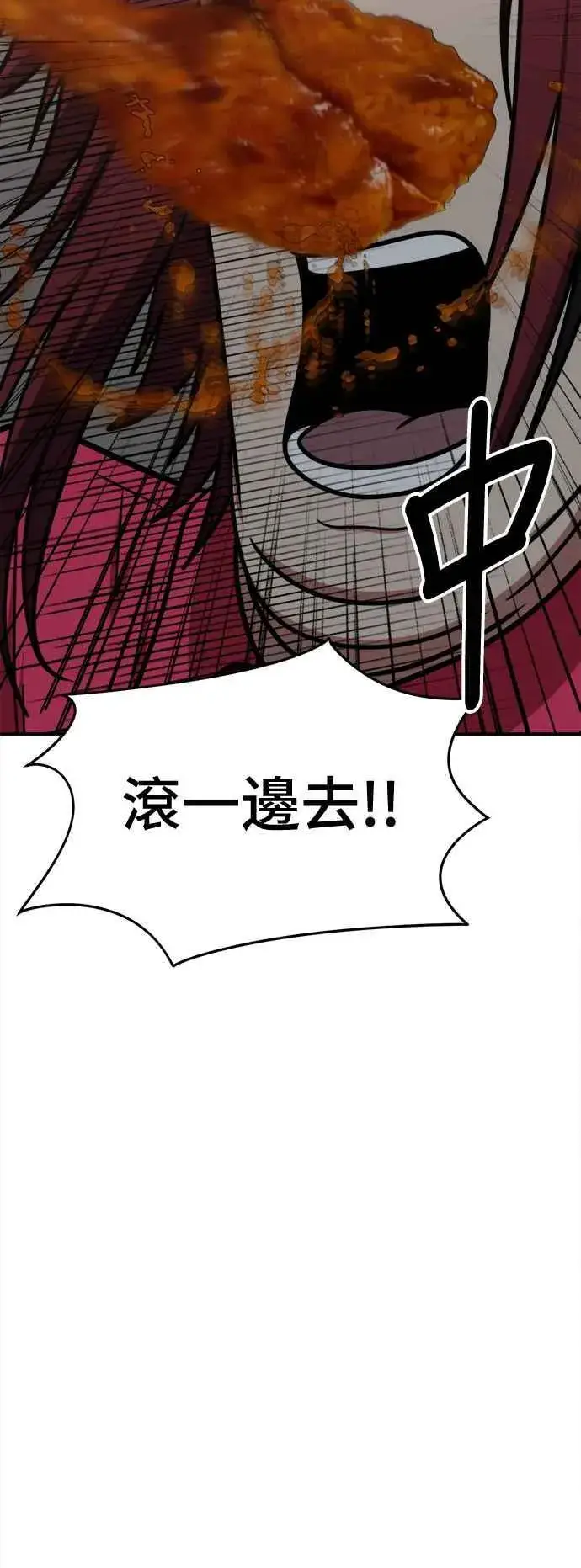 漫画《盗脸人生》S2 小百合 3第59张图