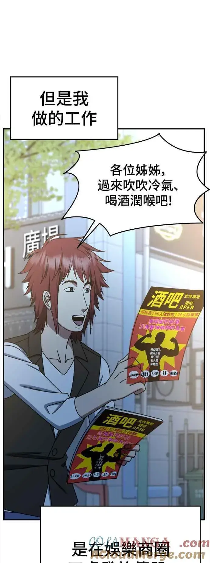 漫画《盗脸人生》S2 小百合 3第61张图