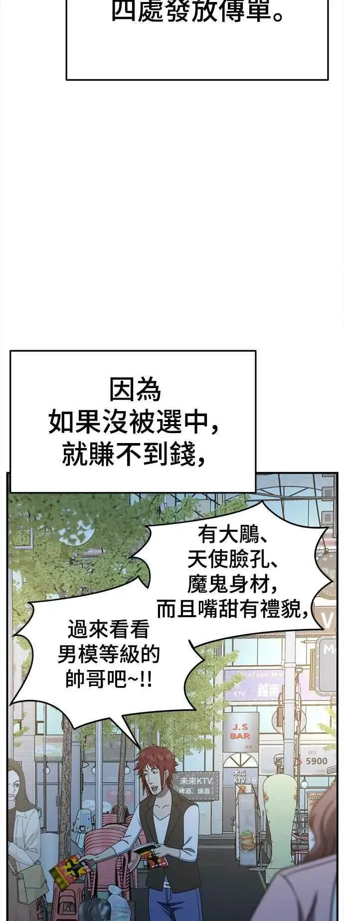 漫画《盗脸人生》S2 小百合 3第62张图