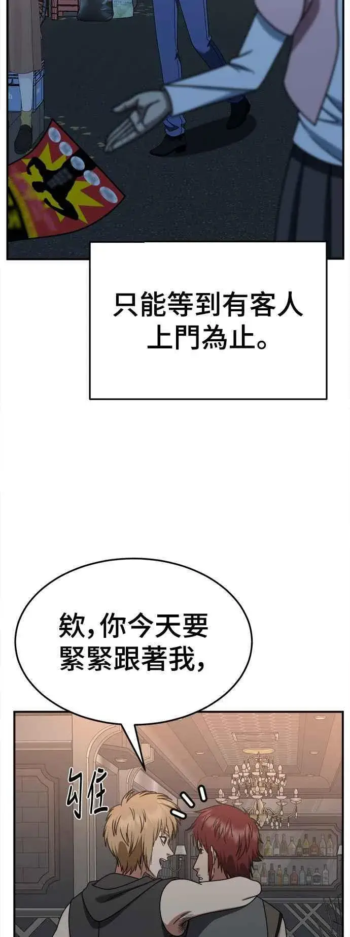 漫画《盗脸人生》S2 小百合 3第63张图