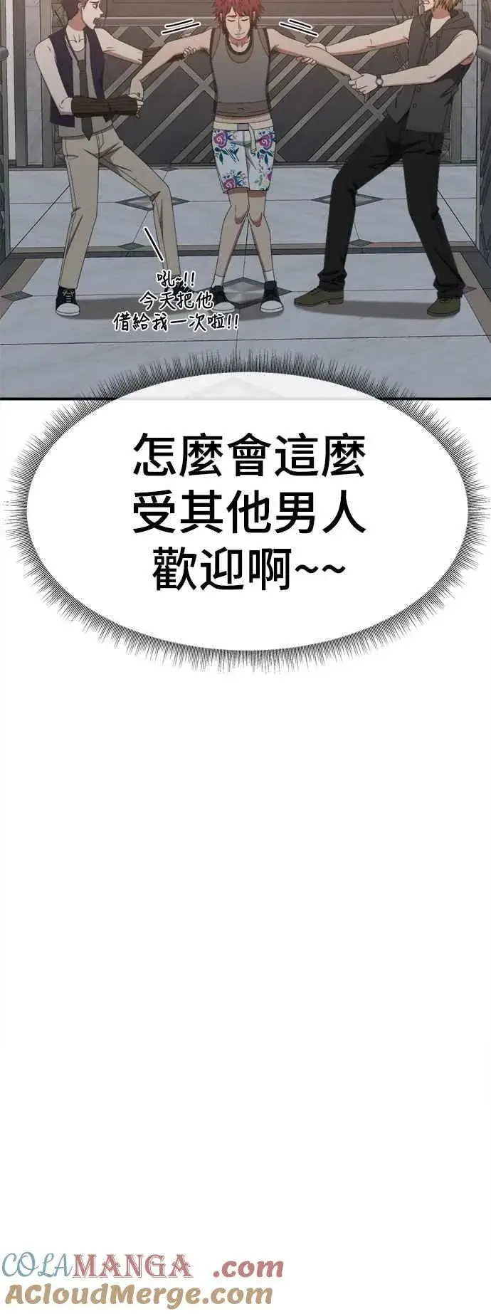 漫画《盗脸人生》S2 小百合 3第67张图