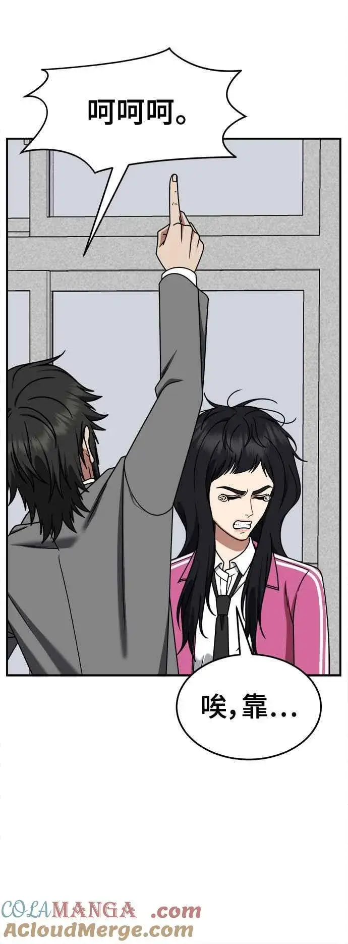 漫画《盗脸人生》S2 小百合 3第7张图