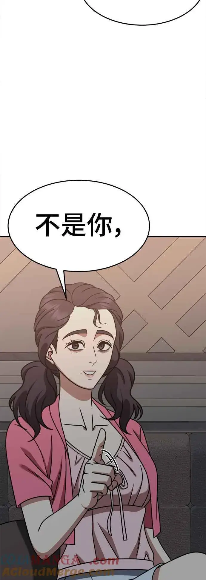漫画《盗脸人生》S2 小百合 3第70张图