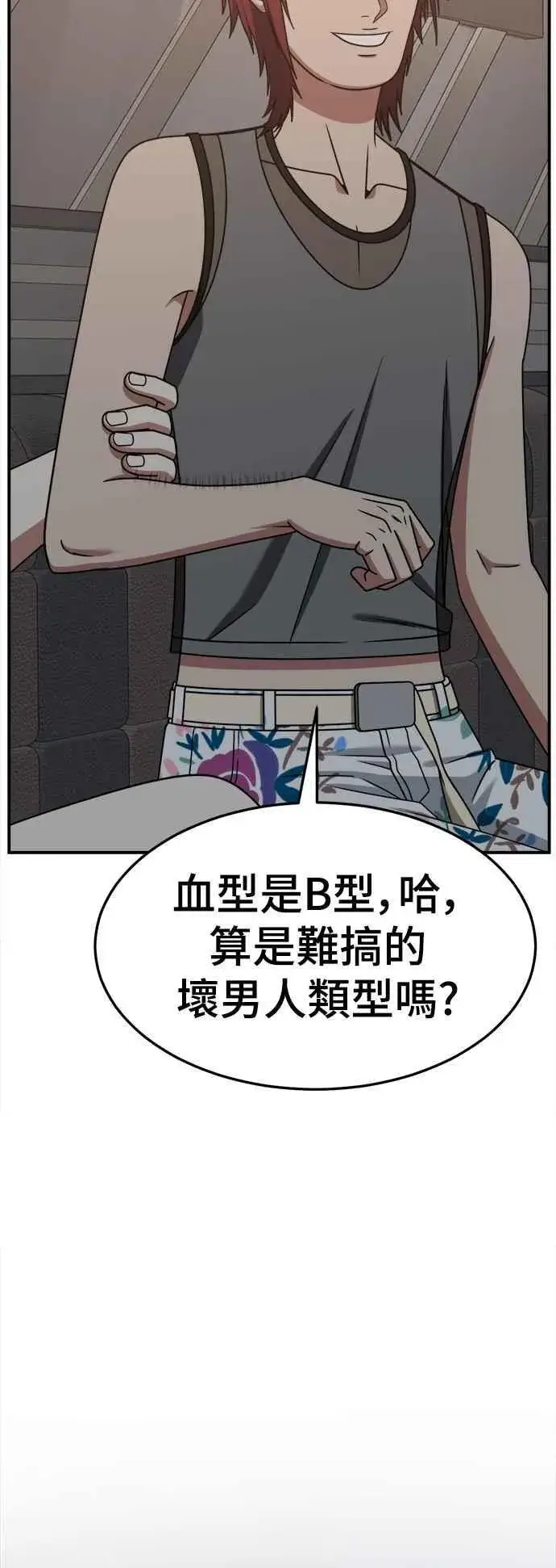 漫画《盗脸人生》S2 小百合 3第74张图
