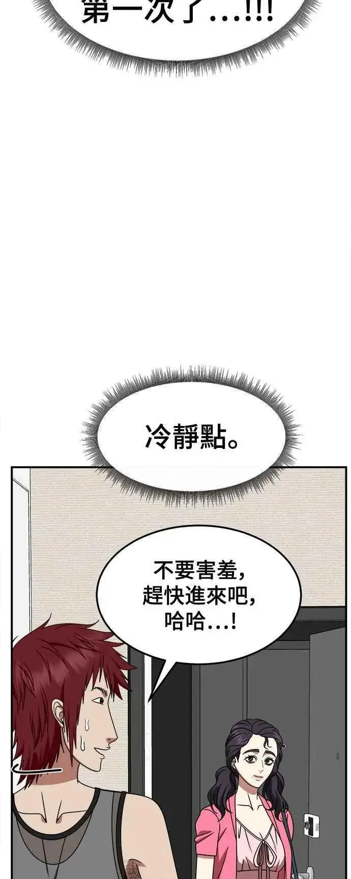 漫画《盗脸人生》S2 小百合 3第77张图