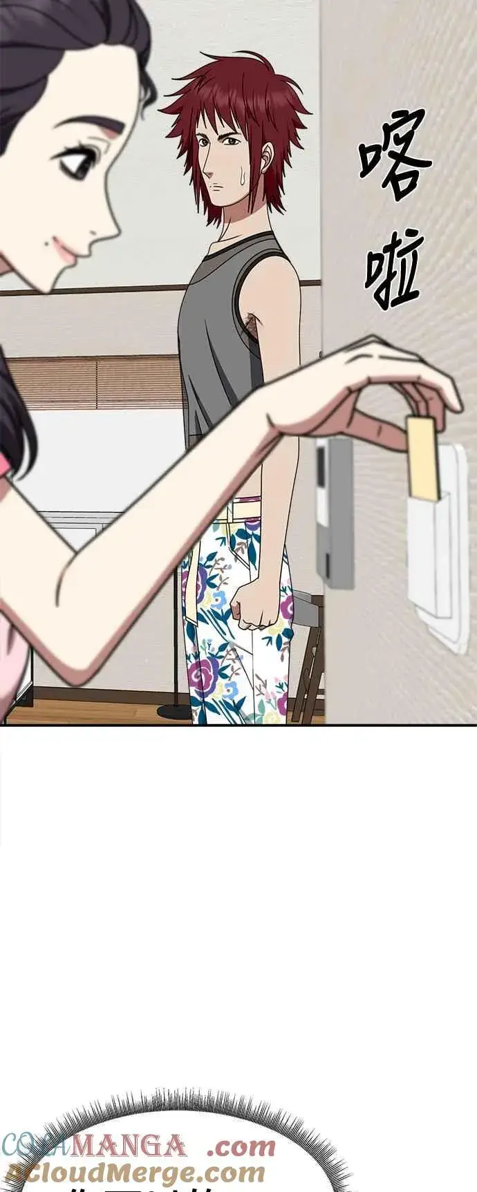 漫画《盗脸人生》S2 小百合 3第79张图