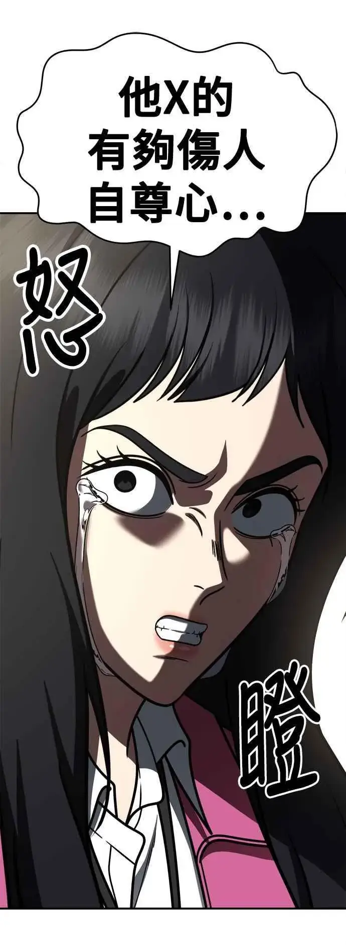 漫画《盗脸人生》S2 小百合 3第8张图