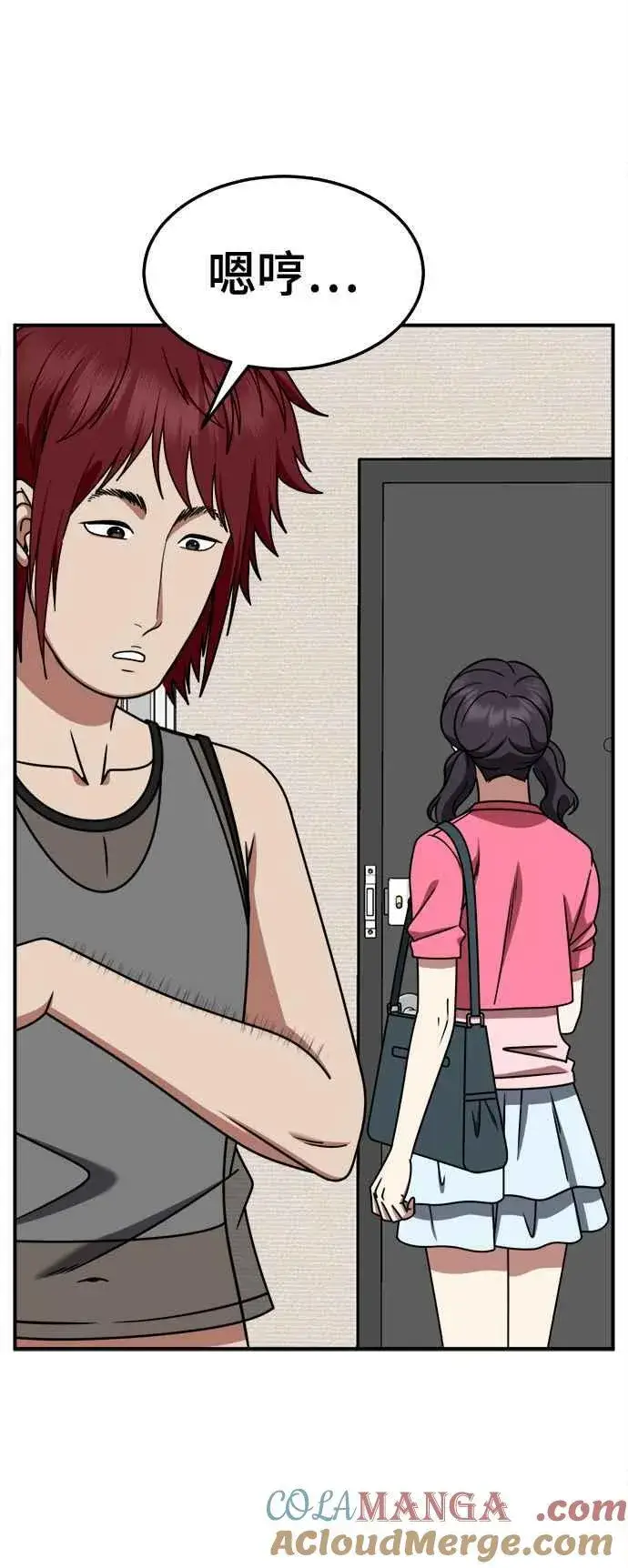 漫画《盗脸人生》S2 小百合 3第82张图