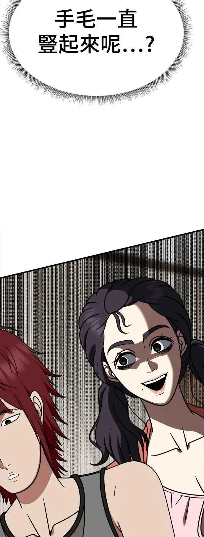 漫画《盗脸人生》S2 小百合 3第84张图