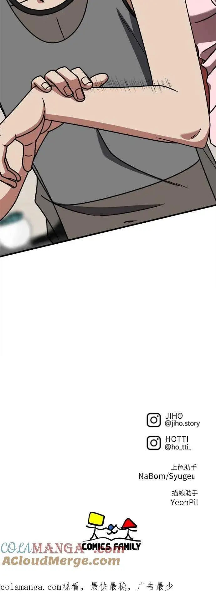漫画《盗脸人生》S2 小百合 3第85张图