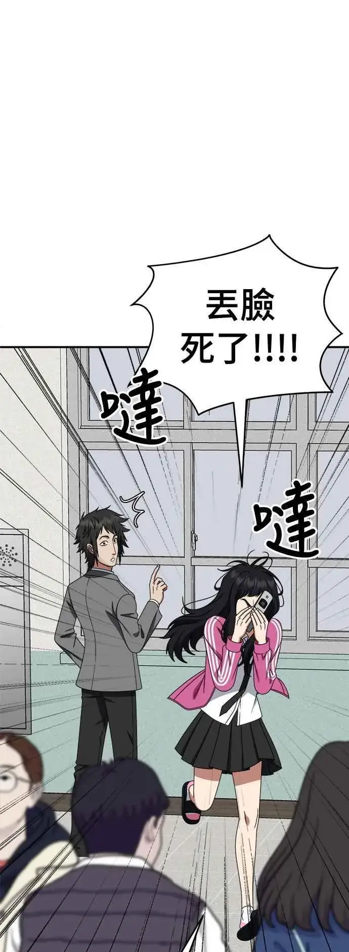 漫画《盗脸人生》S2 小百合 3第9张图
