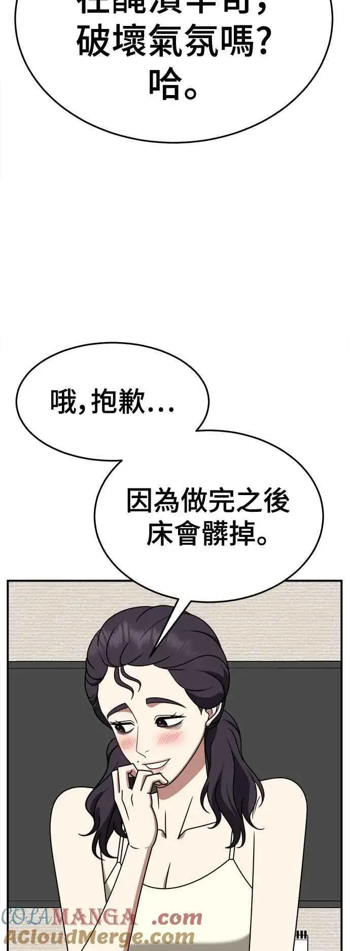 漫画《盗脸人生》S2 小百合 4第13张图