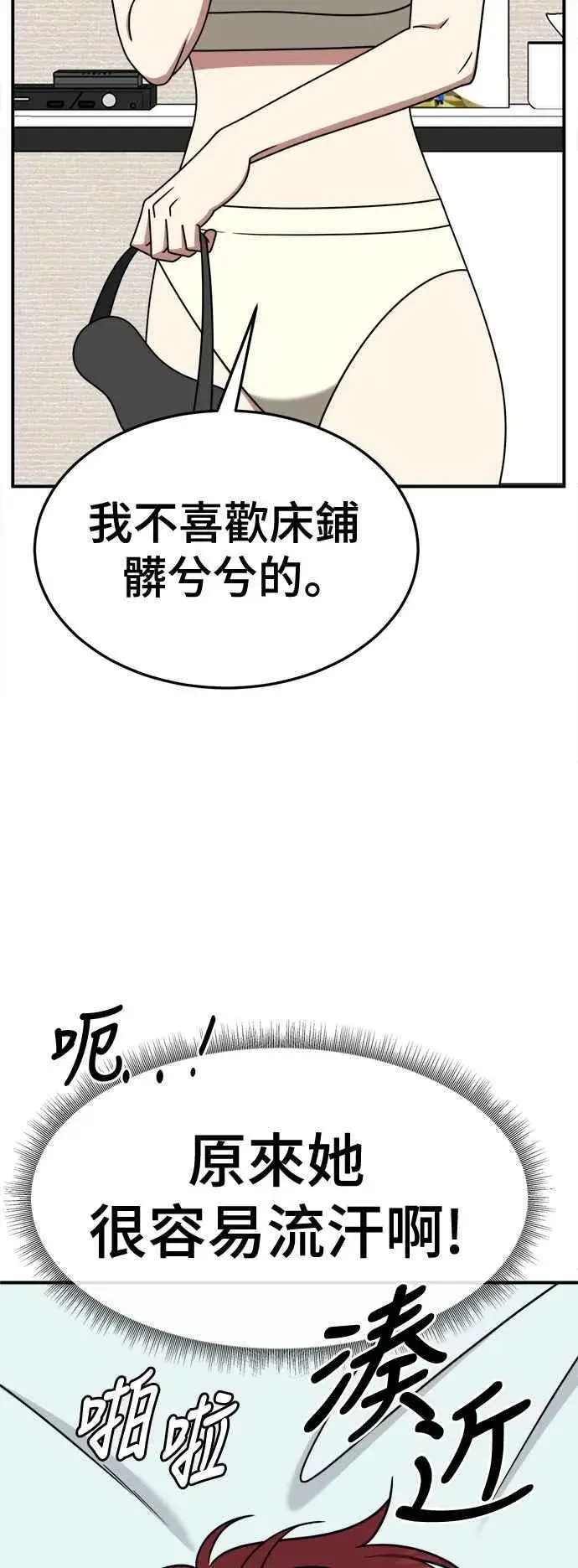 漫画《盗脸人生》S2 小百合 4第14张图
