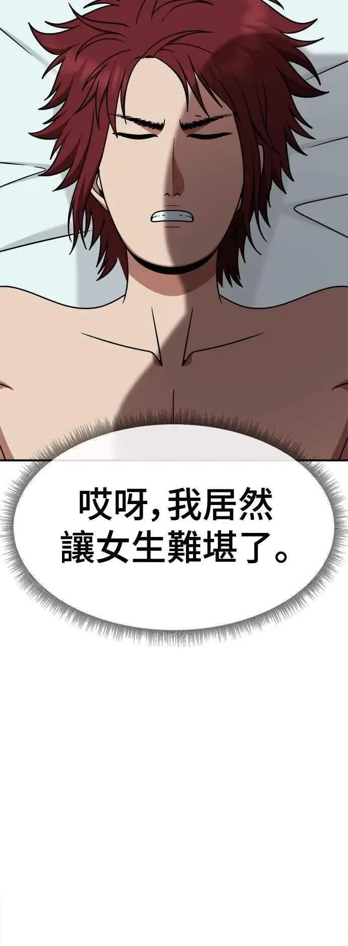 漫画《盗脸人生》S2 小百合 4第15张图